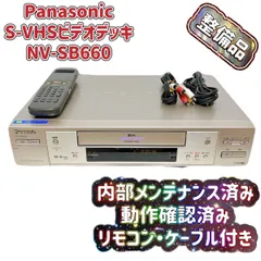 2024年最新】Yahoo!オークション -s-vhs パナソニック(ビデオデッキ)の中古品・新品・未使用品一覧