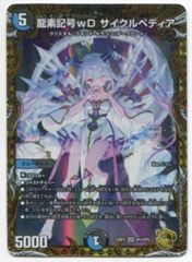 デュエマ サイクルぺディア 金トレジャー - メルカリ