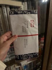 激レア！古手ぬぐい