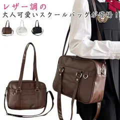 2WAY スクールバッグ サブバッグ 中学生 女子高生 ボストン ボストンバッグ ショルダー 肩掛け かわいい 可愛い おしゃれ スクバ 韓国 通学 軽量 学生 高校生 女子 レディース 大容量 通学#fff0130