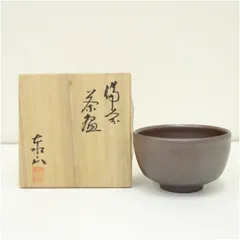 2025年最新】泰山窯 備前焼の人気アイテム - メルカリ