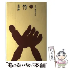 2026年最新】水野達三の人気アイテム - メルカリ