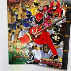 あそびぬりえ　ゴセイジャー  (2冊セット）