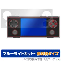 AYANEO POCKET MICRO 保護 フィルム OverLay Eye Protector 低反射 for アヤネオ ポケット ミクロ 液晶保護 ブルーライトカット 反射防止