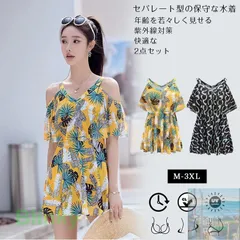 【美品・未使用新品】水着 レディース 体型カバー ママ水着 2点セット おしゃれ かわいい 20代 30代 40代 50代 スポーツ プール サーフィン フィットネス 水着レディース