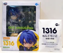 ねんどろいど 有栖川帝統 | GOODSMILE ONLINE SHOP
