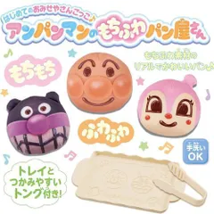 セガトイズ（SEGA TOYS）アンパンマン　はじめてのおみせやさんごっこ アンパンマンのもちふわパン屋さん おもちゃ 1.5歳以上 室内遊び ギフト プレゼント 誕生日 お祝い 贈り物 ブラックフライデー クリスマス 女の子 男の子 アンパンマンシリーズ