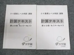 2025年最新】浜学園 最高レベル特訓 算数の人気アイテム - メルカリ