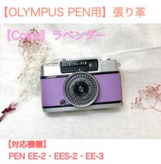43mmレンズキャップ フィルムカメラ PEN EE-3 TRIP35 対応