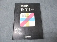 2025年最新】研数書院の人気アイテム - メルカリ
