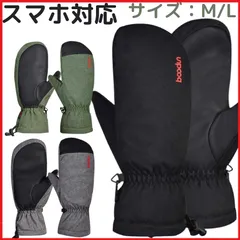 【在庫処分】手袋  ミトン スノボ手袋 スノーボード スノボ スキー メンズ　レディース　ブラック　グレー アーミーグリーン カーキ 大人用 高品質 防水 防寒 ミトングローブ スキーグローブ 撥水 中綿