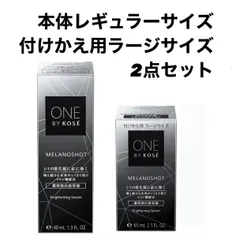 2025年最新】メラノショットWラージサイズの人気アイテム - メルカリ