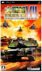 【中古】(未使用･未開封品)大戦略VII エクシード - PSP