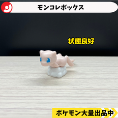 モンコレボックス　ミュウ　【⑤ ポケモン　フィギュア】