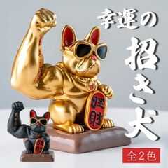 【予約商品納期約1ヶ月】風水 置物 招き犬 ブルドッグ マッスルブルドッグ 全2カラー 招財 劫財 金