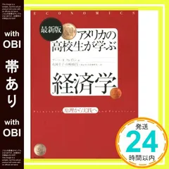 2025年 暦年展望資料 大和証券 Amazon.co.jp: 2025年 暦年展望資料 全163頁 大和証券 株