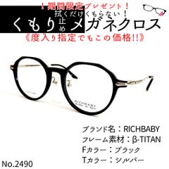 No.2473+メガネ 『ヒプノシスマイク』Mr.Hc【度数入り込み価格