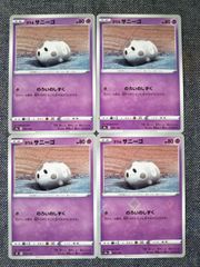 サニーゴ　ポケモンカード　まとめ売り ポケモンカード サニーゴ まとめ処分 S-115 - メルカリ