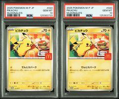 PSA10】 2連番 リザードンex SAR シャイニートレジャーex - メルカリ