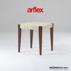 スツール アルフレックス arflex TINA10 ティナ10 ウォールナット(1) 川上元美 ダイニングチェア イタリアモダン シンプルモダン オットマン