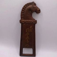 【✨昭和レトロ✨】　馬　栓抜き　鉄器　伝統　日本工芸　骨董品　伝統工芸品　お酒　コレクター　収集　アンティーク　ヴィンテージ　鉄　インテリア　小物　馬　滑走場　茶色　ブラウン　希少　レア　ビンテージ　骨董　メンズ　レディース　ユニセックス