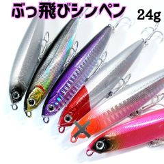 ぶっ飛びシンキングペンシル 95mm 24g 5本セット シンペン2