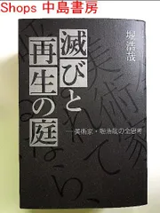 NHK日曜美術館での紹介作家　★堀 浩哉 氏の「風を変える力」 NHK日曜美術館での紹介作家 ☆堀 浩哉 氏の「風を変える力」