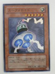 遊戯王 ユーフォロイド CRV-JP010 レリーフ アルティメットレア 美品