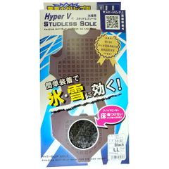 【全国送料無料】【箱から出しての出荷です】日進ゴム　Hyper V　氷雪用スタッドレスソール　SS-02　LLサイズ(大き目の防寒靴27.0～30.0cm)　1足分(2個入)　メール便【画像・説明文をよくご確認ください】