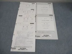 【新品未使用】駿台 第１回 高１駿台全国模試２０２３年６月施行 2025年最新】高1駿台全国模試の人気アイテム - メルカリ