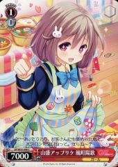 [중고]바이스슈발츠 GF/W33-098[C]:야마모리 아플리케 카자마치 요카