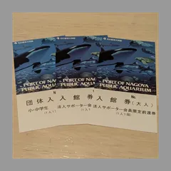 レア　名古屋港水族館限定　クリアファイル　ポストカード レア 名古屋港水族館限定 クリアファイル ポストカード - メルカリ
