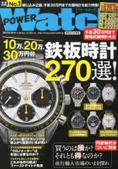 2024年最新】powerWatchの人気アイテム - メルカリ