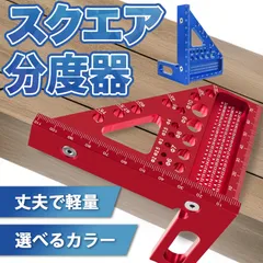 三角スケール アルミ スコヤ 直角定規 分度器 ケガキゲージ 差し金 ダボピン付き まるのこ定規 diy 工具 さしがね レッド