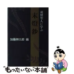 2024年最新】加藤鈔の人気アイテム - メルカリ