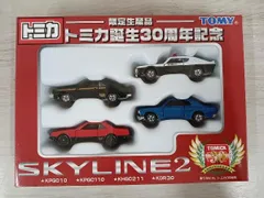 2025年最新】トミカ30周年限定品の人気アイテム - メルカリ
