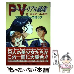 2025年最新】スーパーリアル麻雀 カレンダーの人気アイテム - メルカリ