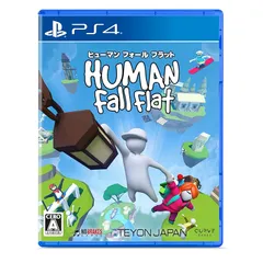 PS4版　ヒューマン フォール フラット