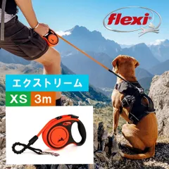 ◆北海道/沖縄配送不可◆ フレキシ (flexi) エクストリーム テープ XS ( 3m, 15kg以下 ) 犬用伸縮リード フレキシリード ドイツ製のサムネイル