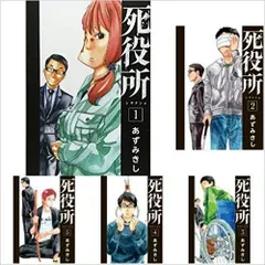死役所 DVD 全3巻セット オンライン ショップCD・DVD・ブルーレイ - 死役所 DVD 全3巻セット