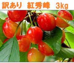【訳あり大特価!!】小粒紅秀峰 M・Lミックス 2kg 青森県産 果樹園直送 訳あり大特価!!】小粒紅秀峰 M・Lミックス 2kg 青森県産 果樹園