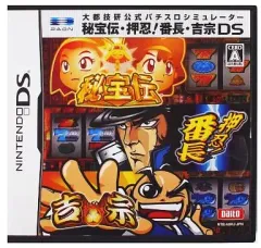 【中古】ニンテンドーDSソフト 大都技研公式パチスロシミュレーター 秘宝伝・押忍!番長・吉宗DS