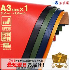 【レザークラフト】サドルレザー 【A3size/2.0mm厚/革質7】DY.Leather 日本製 栃木製法加工 グレージング仕上げ レザークラフトパーツ ツヤあり ハギレ 牛本革 生地 牛革 はぎれ 生成り きなり 革手芸 革細工 初心者