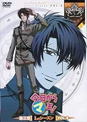 2026年最新】今日からマ王 dvd boxの人気アイテム - メルカリ