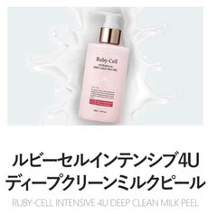 ルビーセル Rubycell インテンシブ 4U ミスト ヒト幹細胞培養液