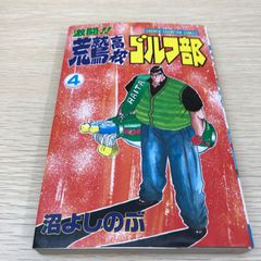 バガボンド 全20巻 井上雄彦 バガボンド（20）』（井上 雄彦,吉川 英治）｜講談社
