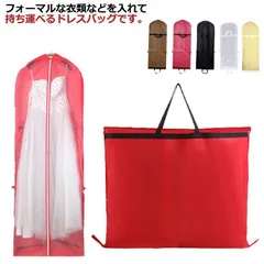 ガーメントバッグ レディース ドレスカバー ドレスバッグ ロングドレス対応 不織布 持ち運び バッグ 衣類 収納 防塵 ウエディングドレス 収納 ダスト カバー プロテクター バッグ 機内 持ち込み QO14427
