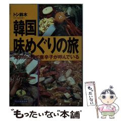 山採りキノコのかんたん料理 小山昇平 編著 ほおずき書籍 帯付き