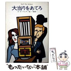 中古】 超武装空母「大和」 長編戦記シミュレーション・ノベル