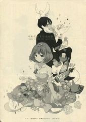 [중고] 남성향 일반 동인지 ≪신데렐라 걸즈(아이머스)≫ 곧 작은 빛을 아는 / 가을·지/로켓 연료 21